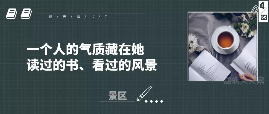 世界读书日文案,我写了19句