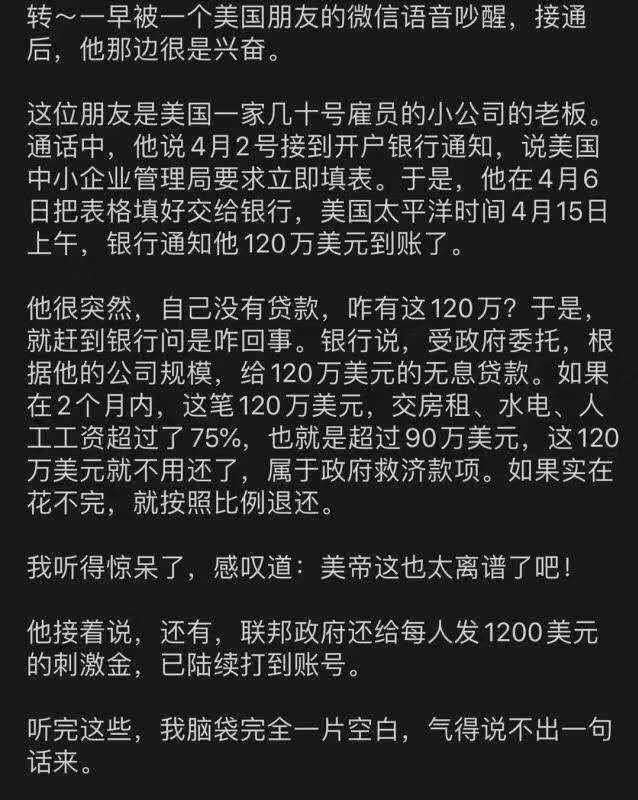 政府都发钱了,美国人咋还上街造反了?