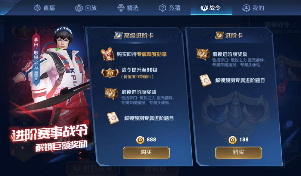 如何快速获得战令皮肤 bfb4e29e1aae4d96904ee418704e1532.jpeg