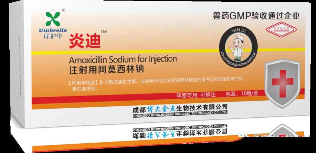 精品粉针系列