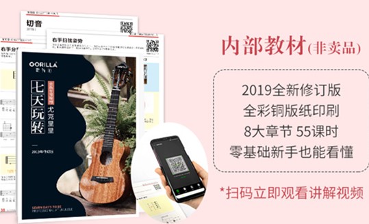 尤克里里排行榜_2020尤克里里品牌全排名新手入门尤克里里最值得推荐的top4品牌