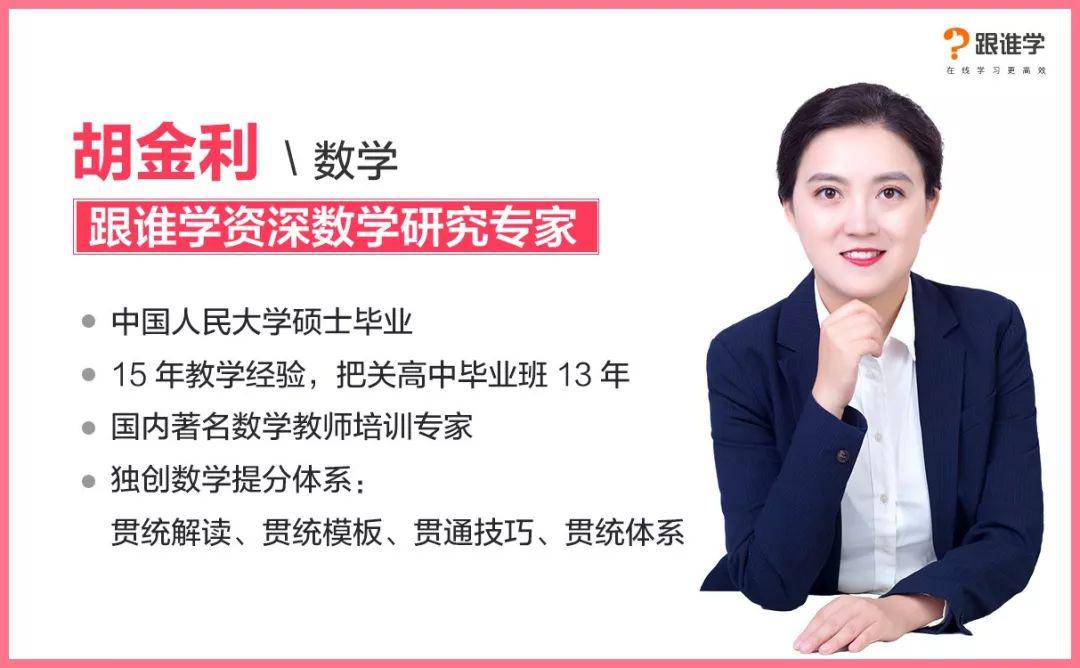 数学@如何考上985、211？这篇文章能帮到你…高二紧急！数学偏科的高中生