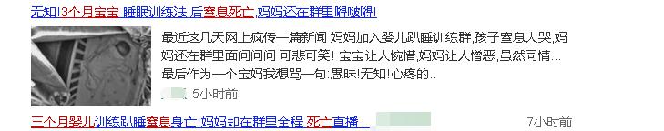 #妈妈#妈妈群里都炸了···3个月宝宝趴睡窒息身亡