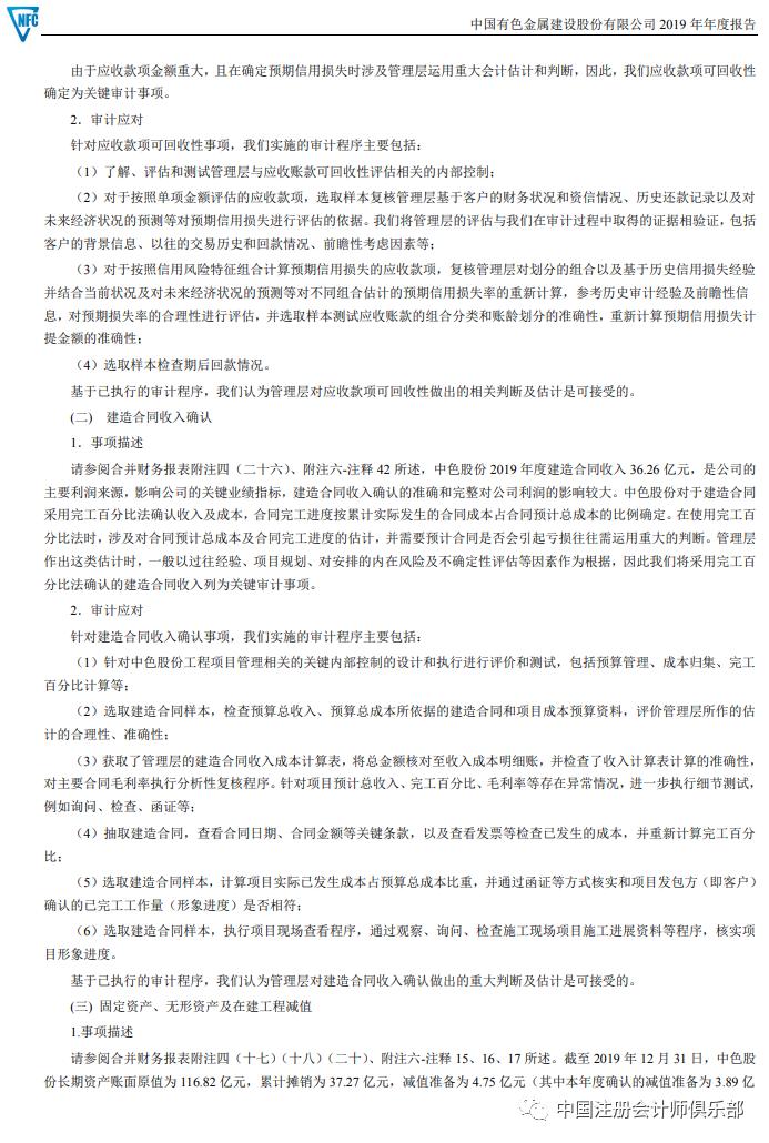 内部审计招聘_华天科技 关于聘任内部审计负责人的公告(3)