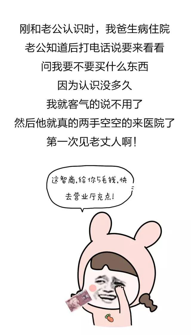 被老公蠢哭,说说全世界的智障老公