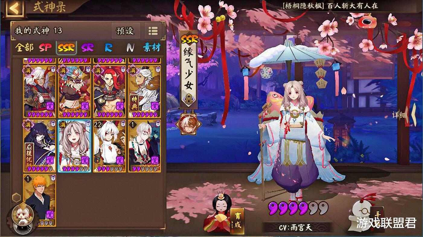 阴阳师:缘结神到底有多可怕,看到伤害整个人都傻了