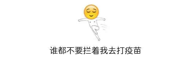 「耽误」都给孩子补种了么？（上）@家长们：那些因疫情耽误的疫苗