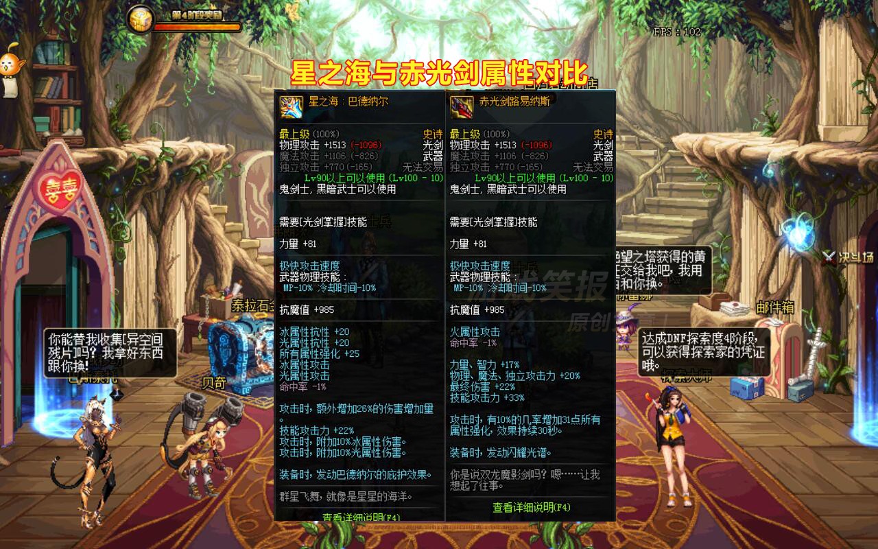 dnf光剑;DNF光剑