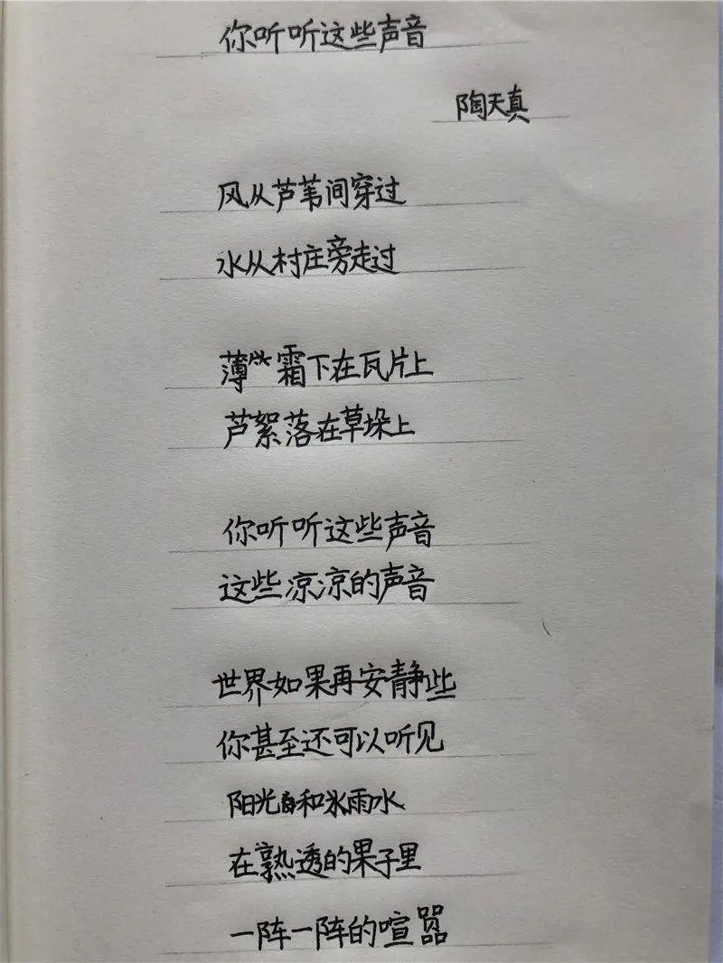 诗中有画,诗中有花,诗中有雨,诗中纵横交错的世界给予我们遐思,轻轻