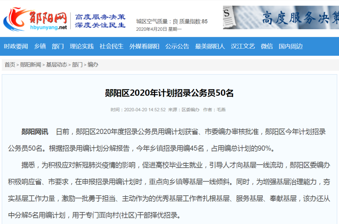 2020年郧阳区GDP_郧阳区一中图片