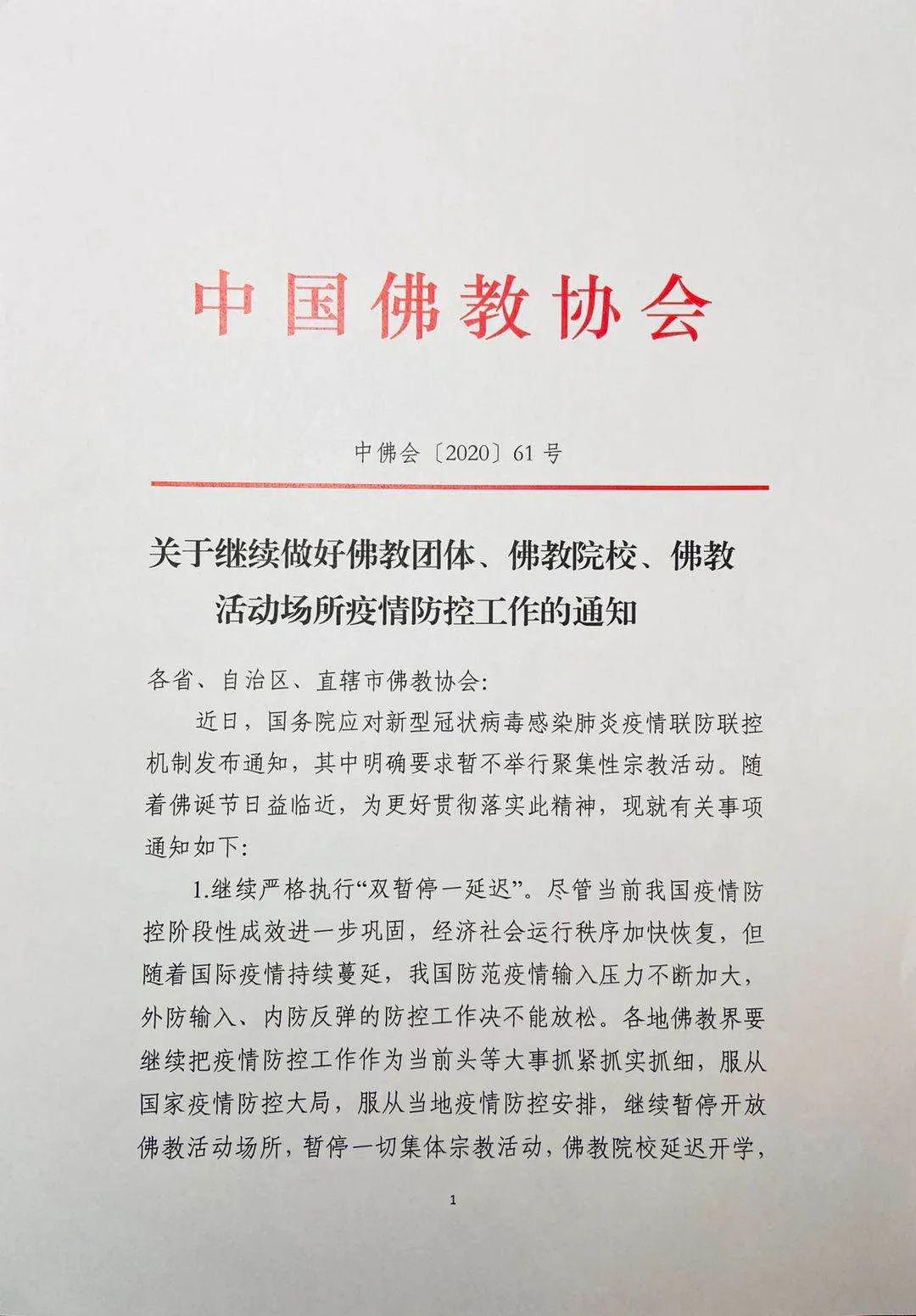 安和简谱_安和桥简谱(2)