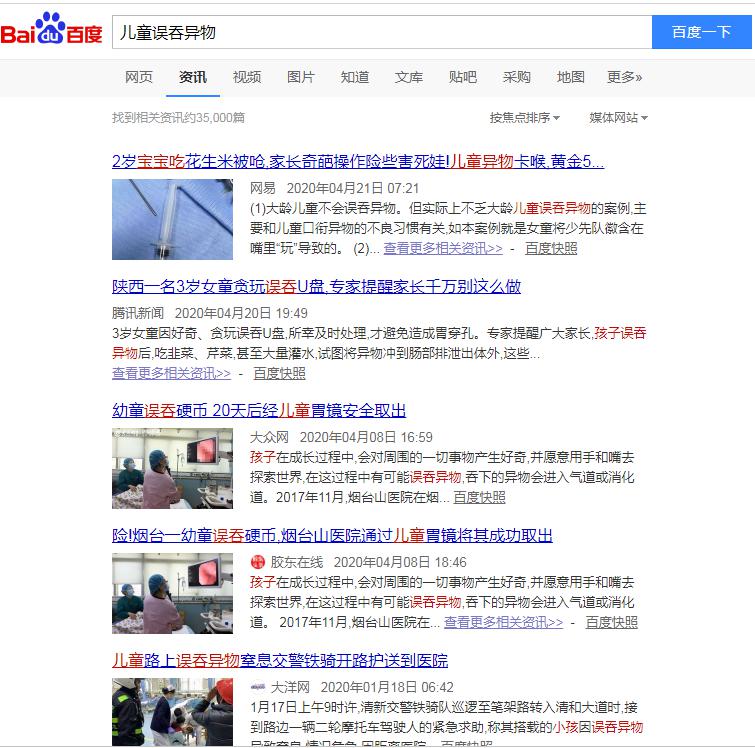 元凶■元凶是TA！这些东西别再让孩子玩了紧急提醒！东莞一3岁幼儿紧急就医