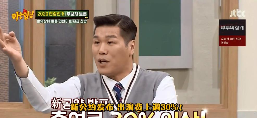 嘉宾临时放鸽子,《认哥》选举新班长,又是徐章勋与闵京勋的战争