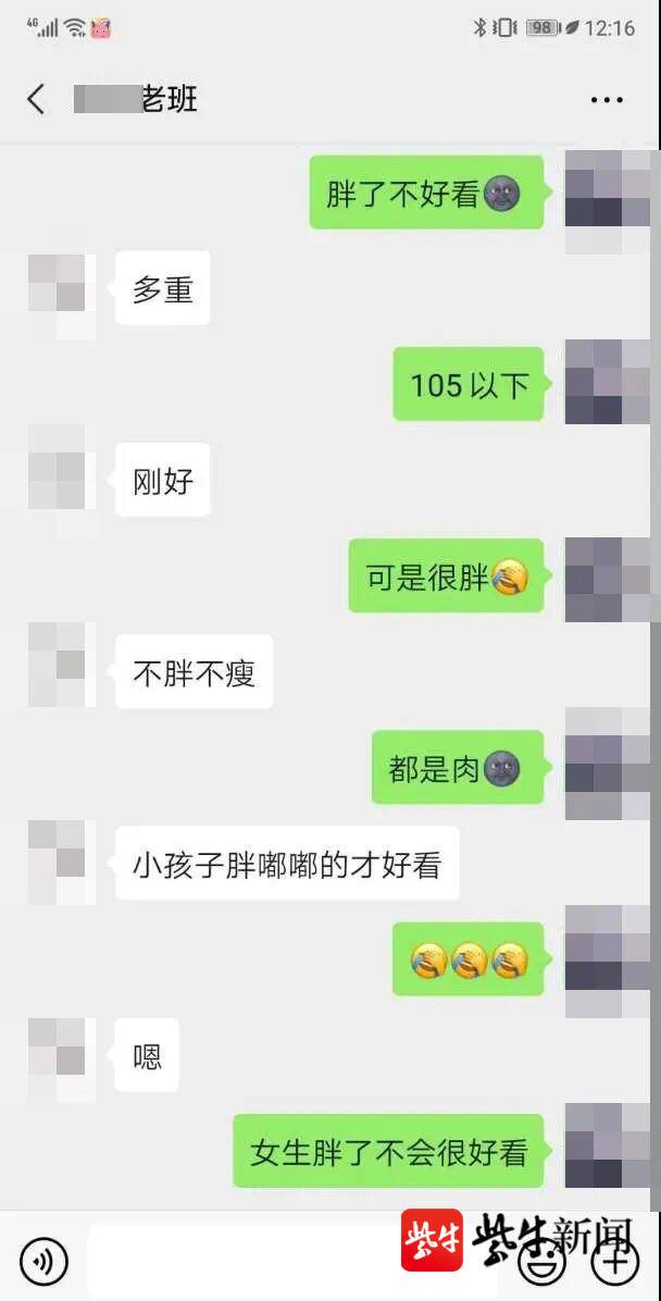 班主任喊13岁女生老婆，官方通报