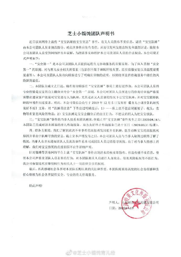 宝宝：哭闹后身亡！妈妈全程监控还在群里问“要不要帮她翻身”3个月婴儿趴睡
