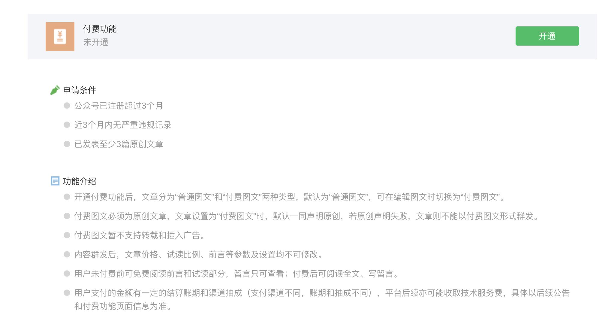 打乱时间线，频繁测试新功能，微信公众号在「