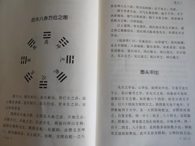 #河冰#从混沌世界到万物终结，河冰白话详解《皇极经世》2-以元会运世推演地球历史