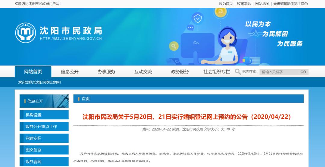 怎样上网预约民政局登记 e7e1e0e5b2df45998f2adf26603794d2.jpeg