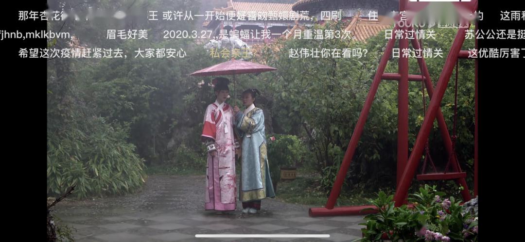 这明明是杏花大暴雨弹幕那年杏花微雨…甄嬛老年人就是容易病(好mean