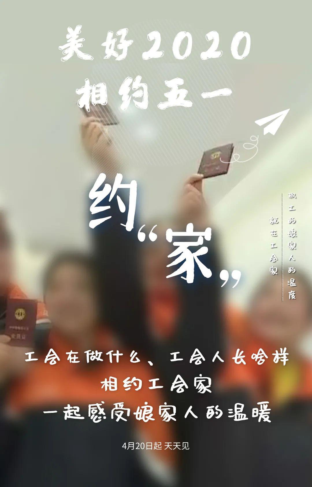 【美好2020·相约五一】创新惠企,服务惠民——冶金工业园(锦丰镇)总