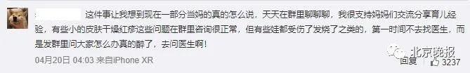 宝宝：哭闹后身亡！妈妈全程监控还在群里问“要不要帮她翻身”3个月婴儿趴睡
