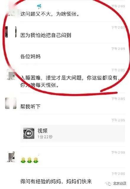 宝宝：哭闹后身亡！妈妈全程监控还在群里问“要不要帮她翻身”3个月婴儿趴睡