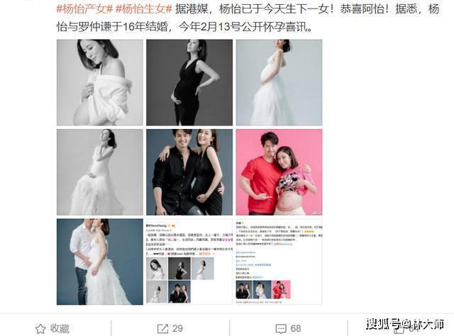 杨怡顺利生下女儿！与罗仲谦结婚4年成功抱娃，