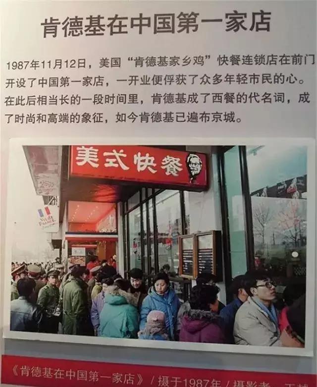 肯德基在中国第一家店(前门)王越摄影 那个年代吃肯德基是有钱人的