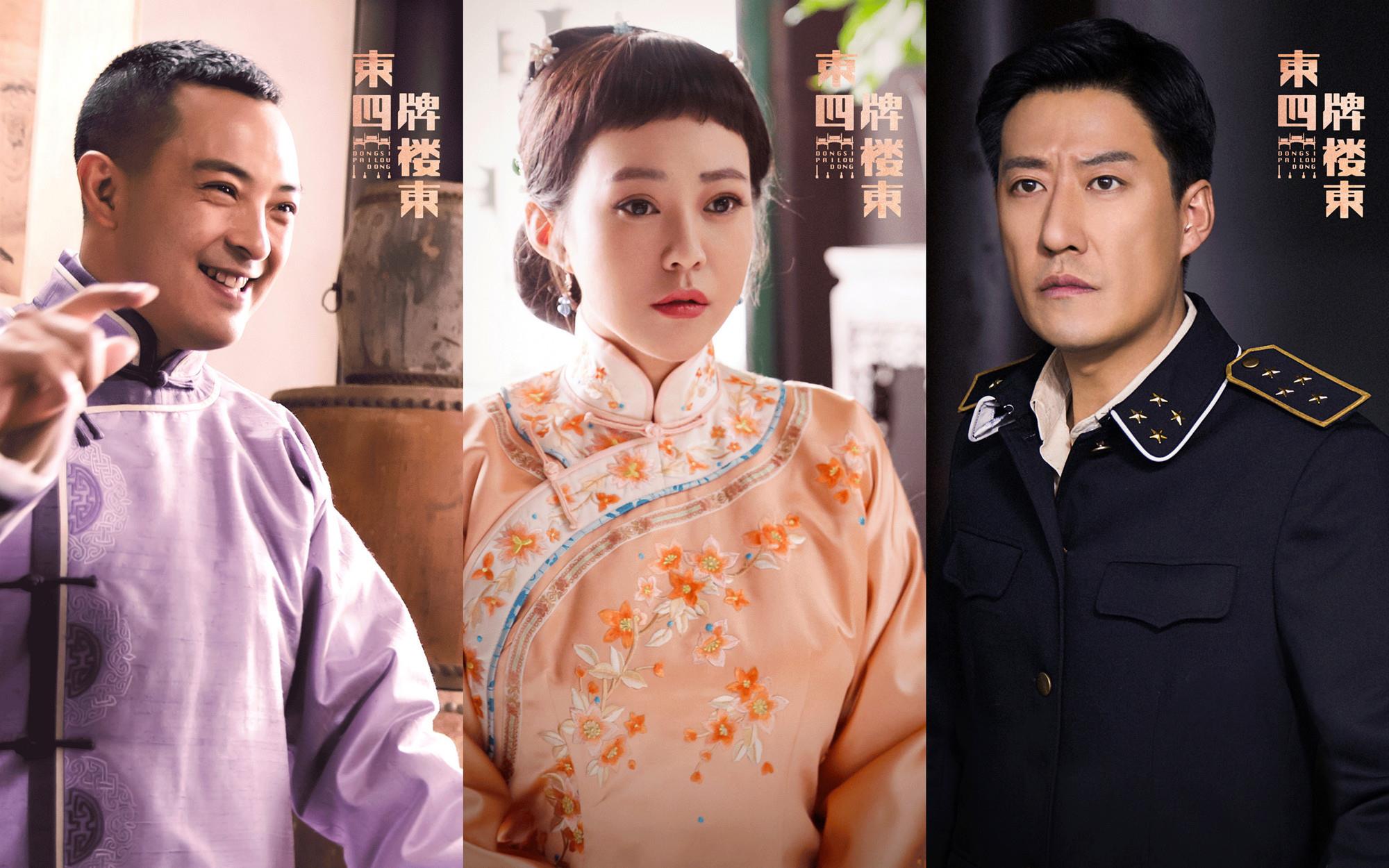 郭宝昌《东四牌楼东》央视将播,好作品遇好平台,曾错过北京卫视