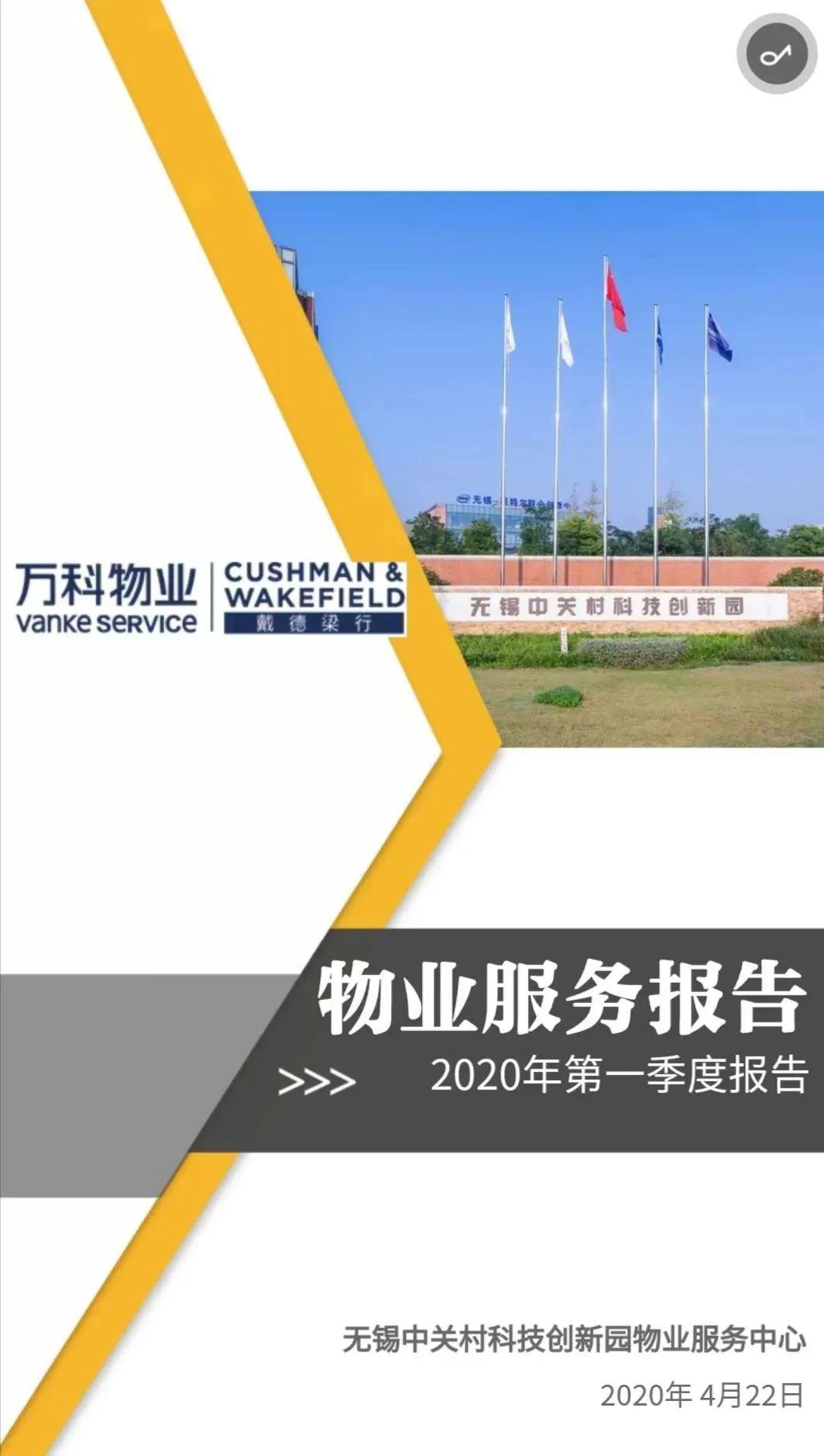 无锡2020年第一季度G_2020年无锡地铁规划图