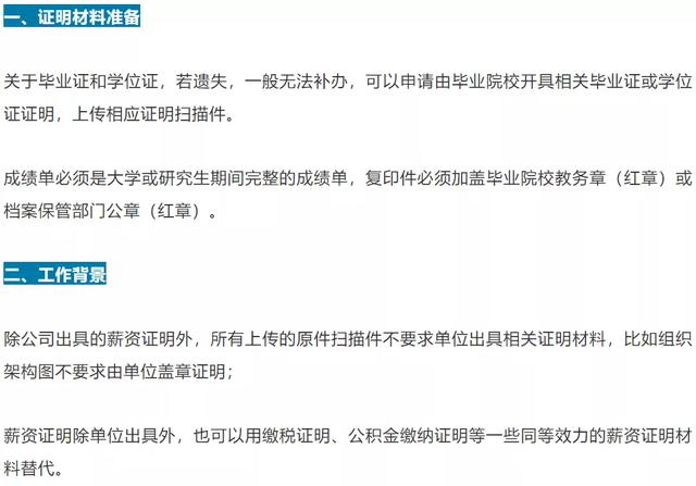 上司|2021MBA| 提前面试中最常被问什么？