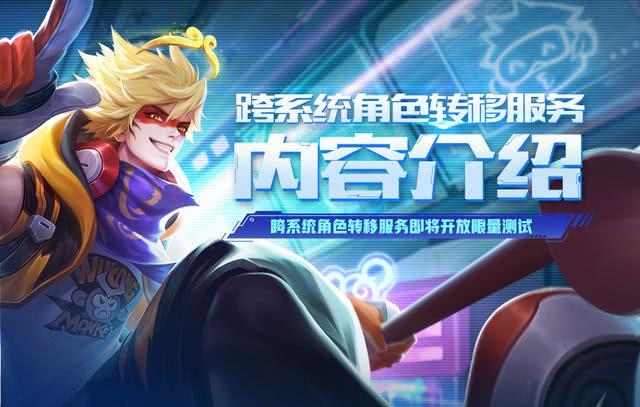 安卓如何转苹果王者荣耀 f0291373043142419d88628bc068e65e.jpeg