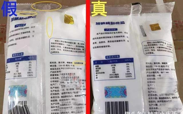 到底要不要买加碘的盐 f03e23d2f16b4e258d6b00d8d5e35e06.jpeg