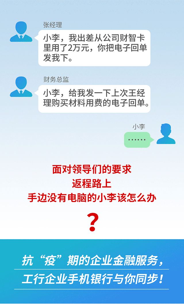 企业手机银行为您助力，功能详解（第7期）：电子回单