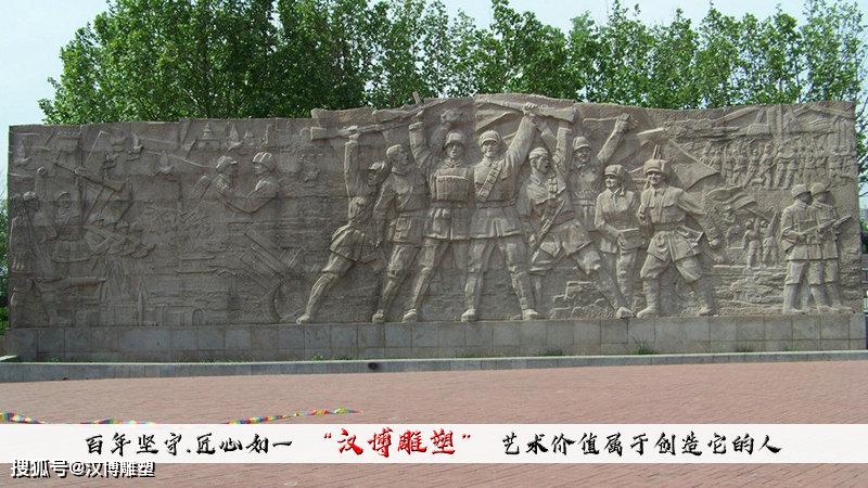 军事题材文化浮雕唱响时代主旋律
