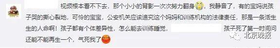 宝宝：哭闹后身亡！妈妈全程监控还在群里问“要不要帮她翻身”3个月婴儿趴睡