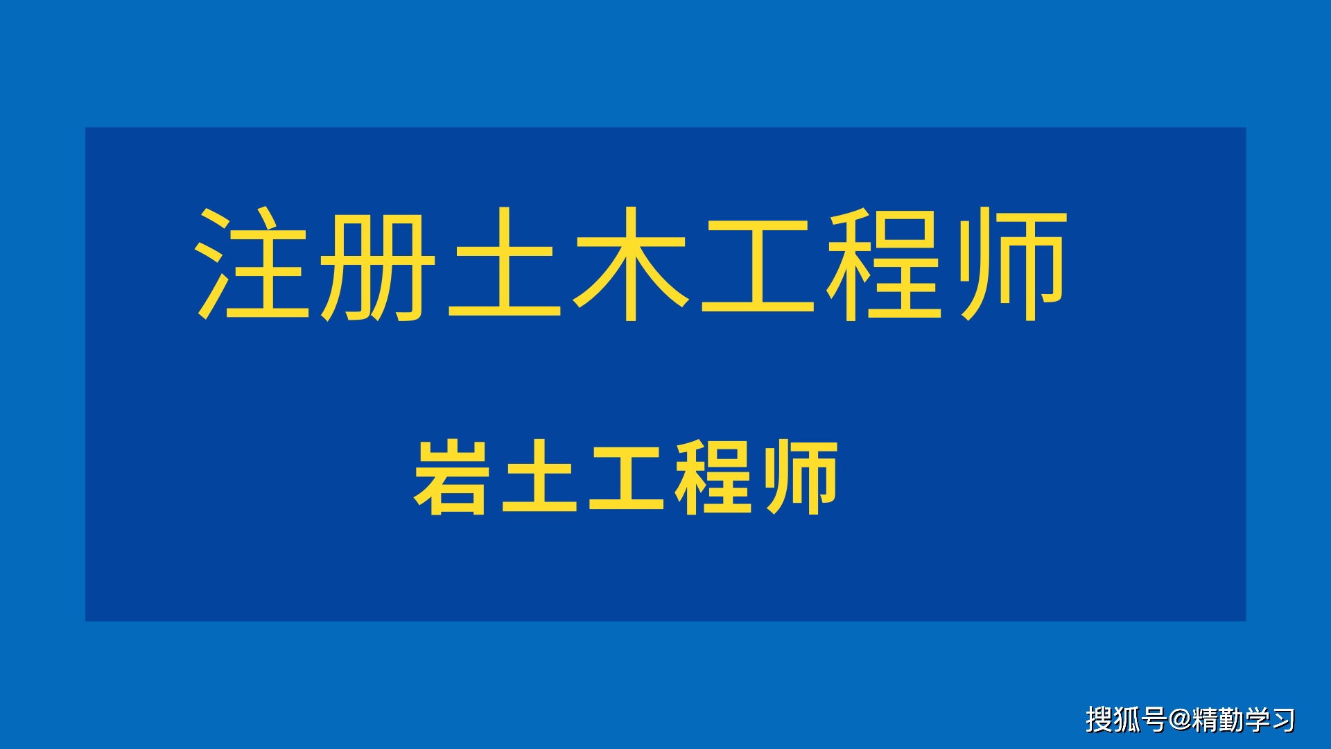 原创土木工程师考试岩土工程师专业考试地基处理知识点