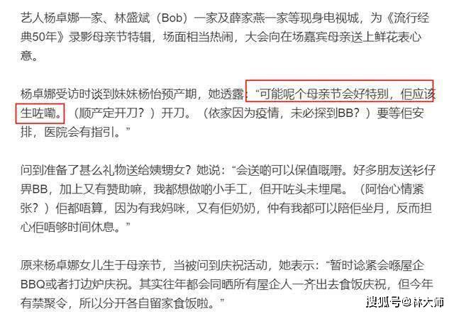 杨怡顺利生下女儿！与罗仲谦结婚4年成功抱娃，