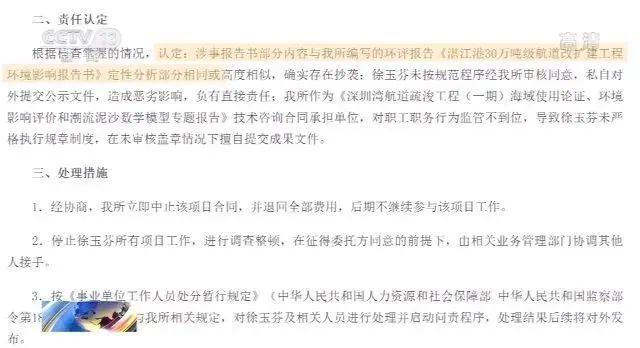 央视点名“环评造假”,项目已暂停!建议追究刑责,并终身禁止从业