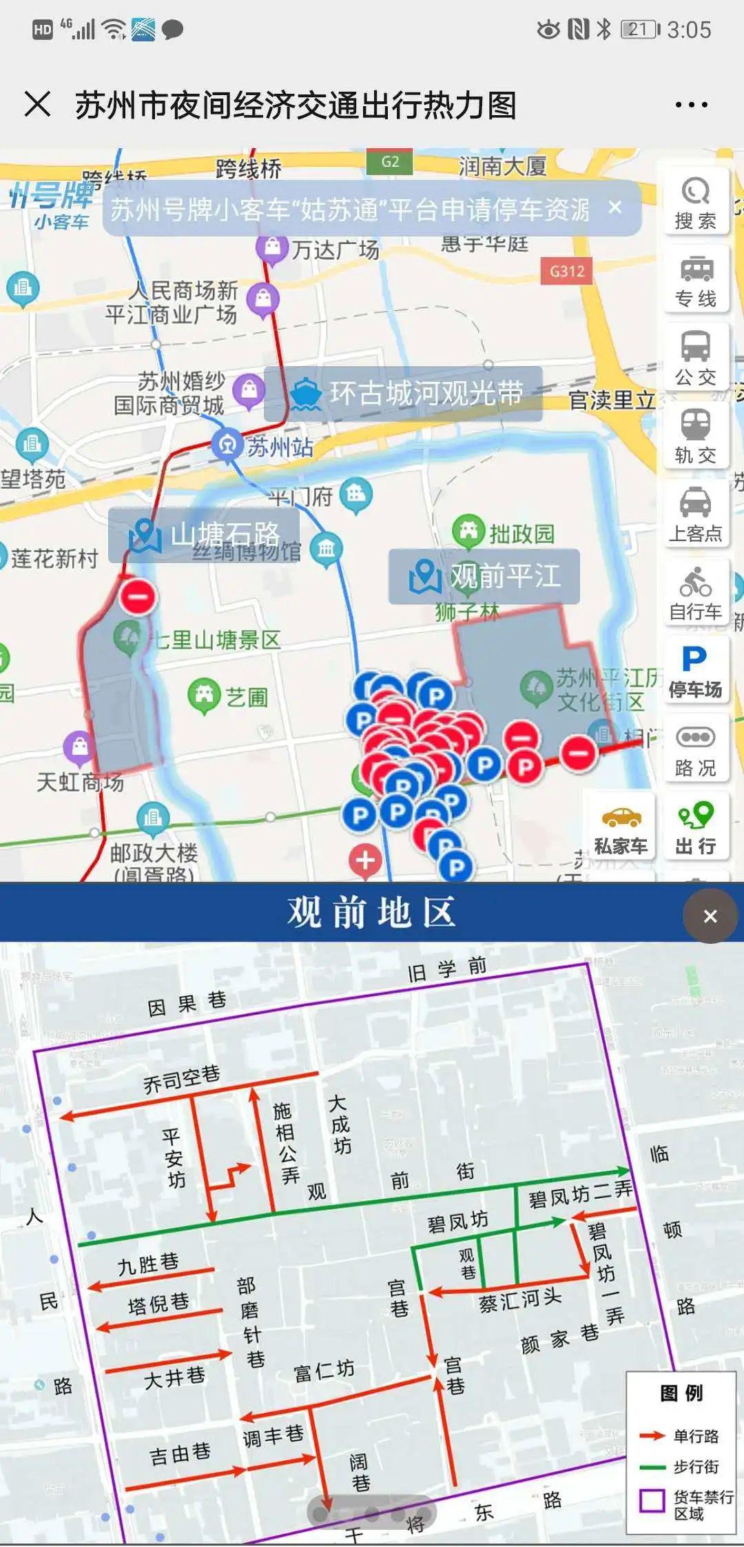 苏州夜间经济总量_苏州夜间消费地图(3)