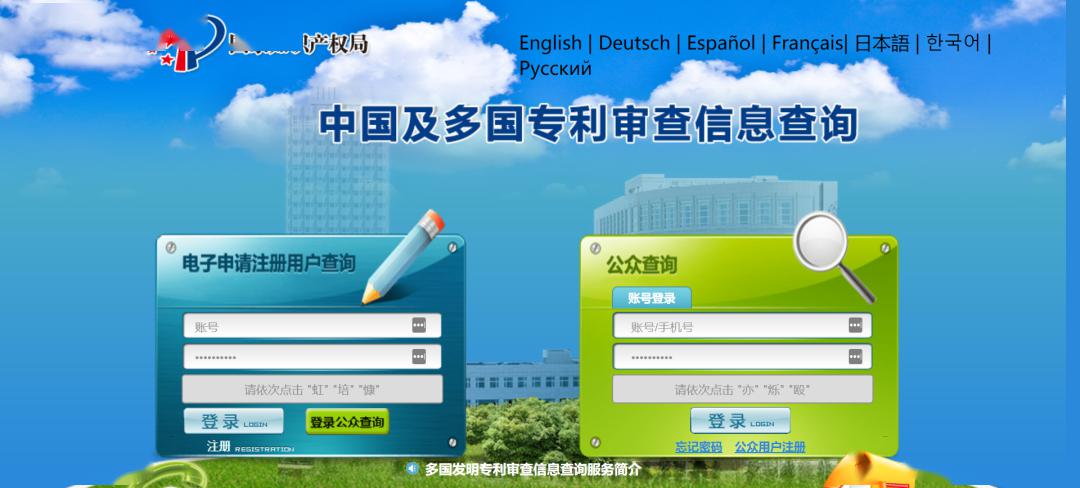 药物在线专利下载_专利之星检索系统_专利之星检索系统