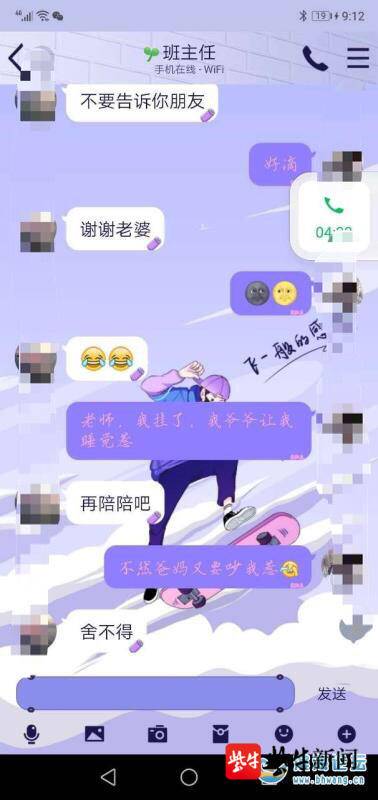 班主任喊13岁女生老婆，官方通报