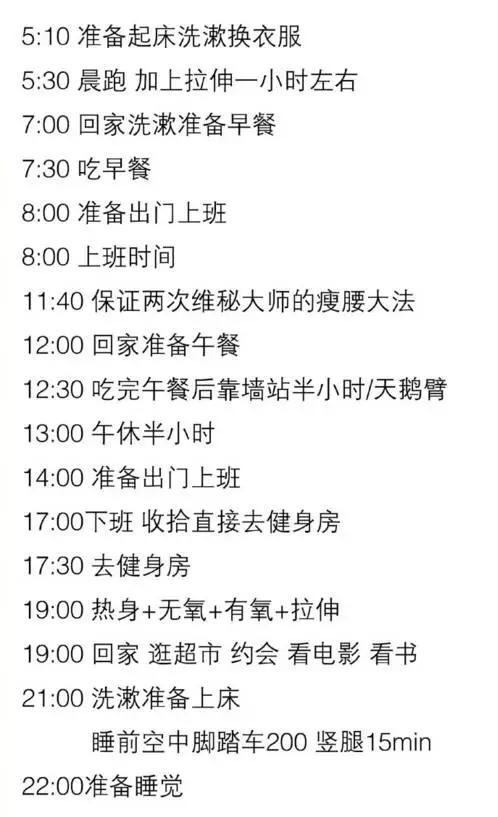 超详细的14天减肥计划表做到的人都瘦了