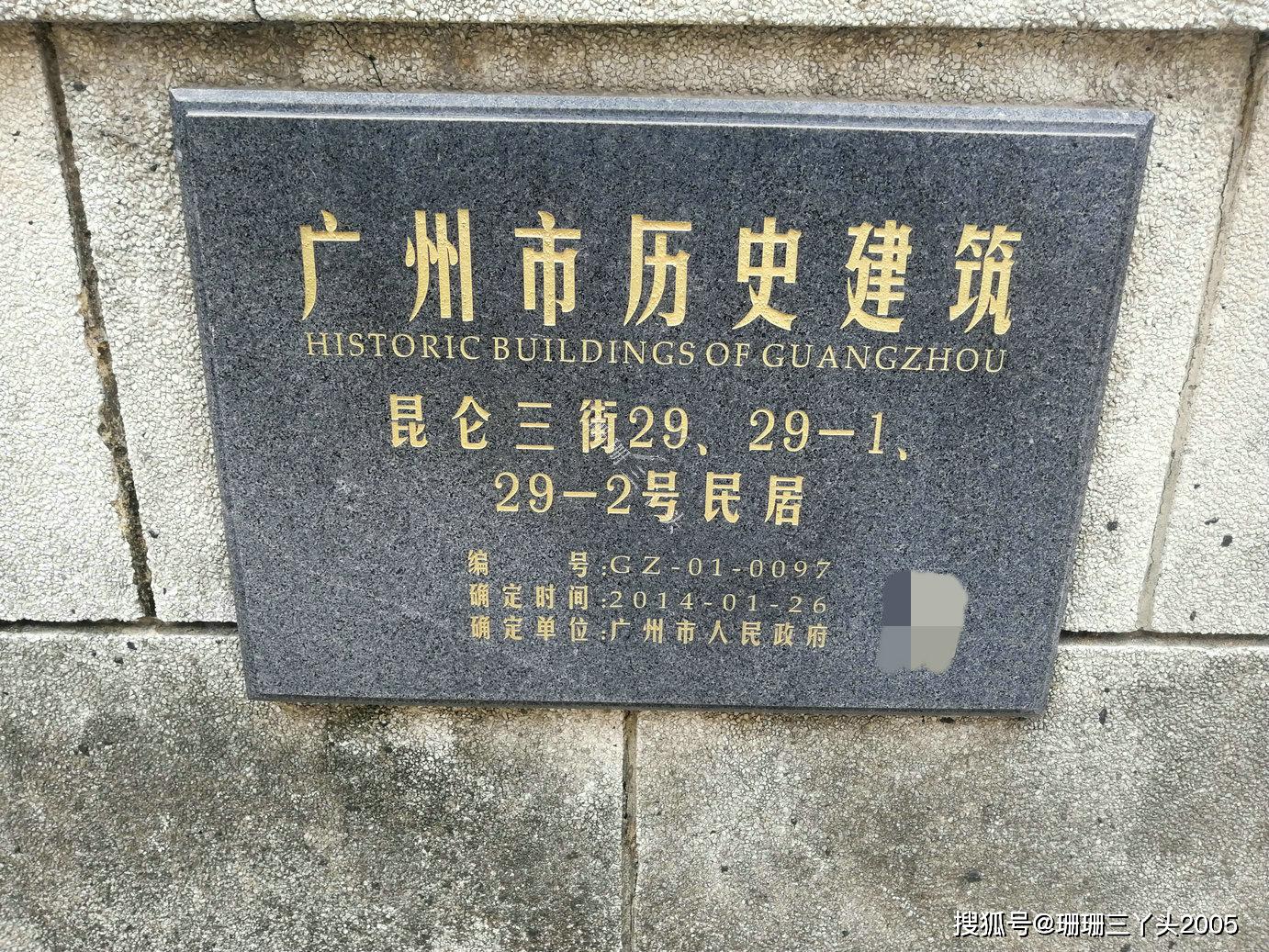 广州最早商品房之一建在珠江的南岸是市的第一批历史建筑