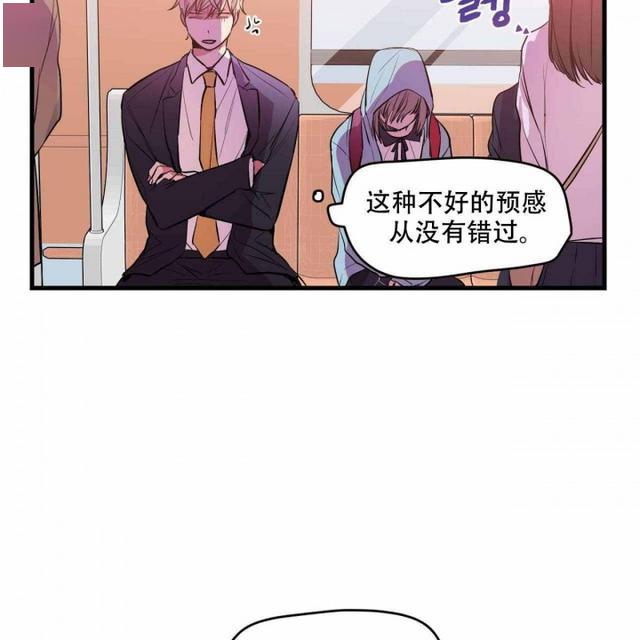 漫画恋爱的禁区到底是什么