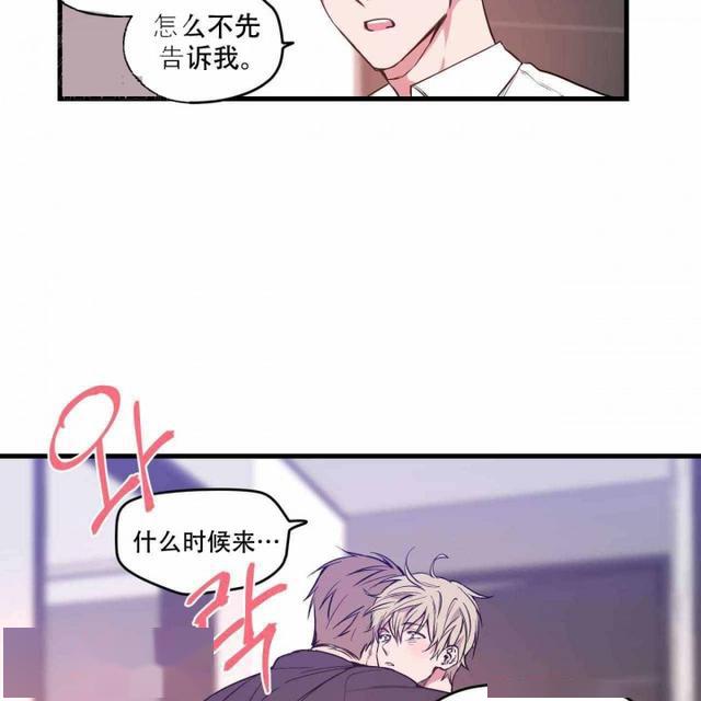 漫画恋爱的禁区到底是什么