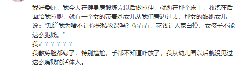 空姐底薪2000块，评论区曝光20万恶臭评论