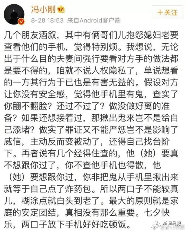 没有一个女人能活着从伴侣手机出来