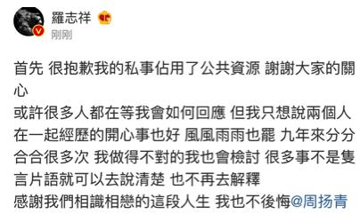 从舞王到PAO王，被前女友踢爆出轨，40岁的罗志祥