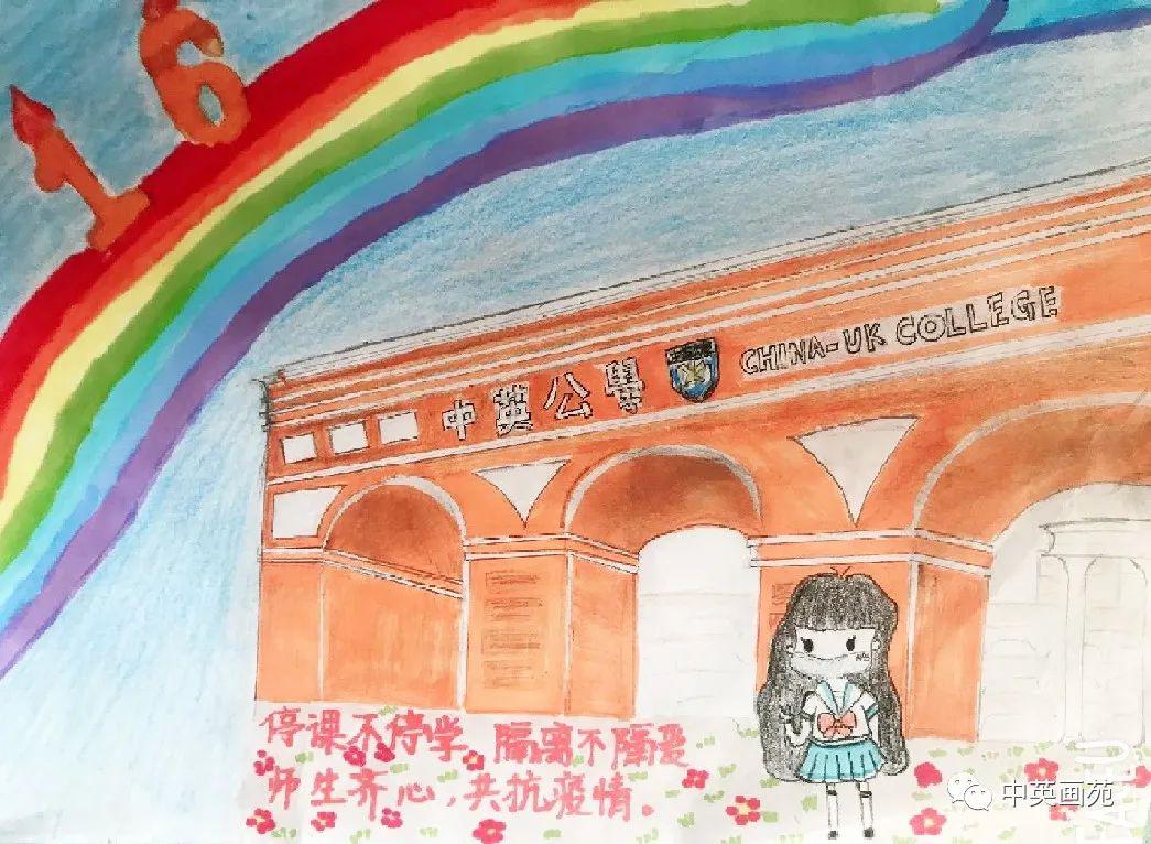 中英画苑, "疫"彩纷呈——中英公学16周年校庆之美术篇